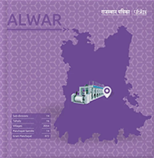 Media Book -- Alwar