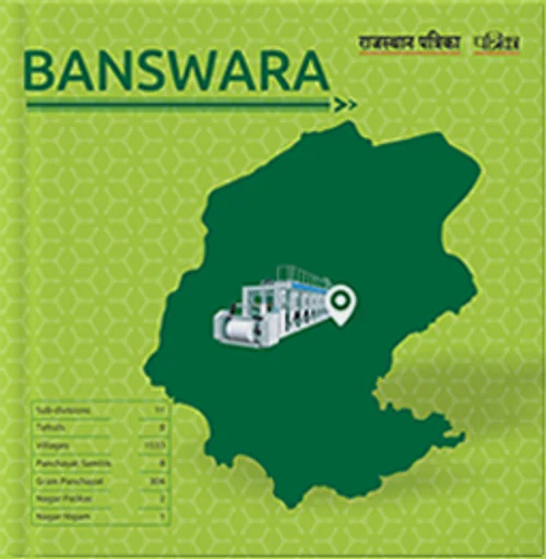 Media Book -- Banswara