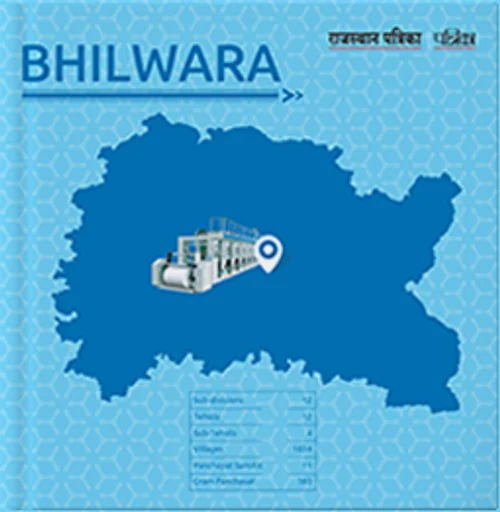 Media Book -- Bhilwara