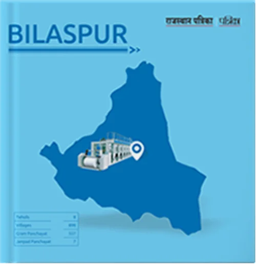 Media Book -- Bilaspur