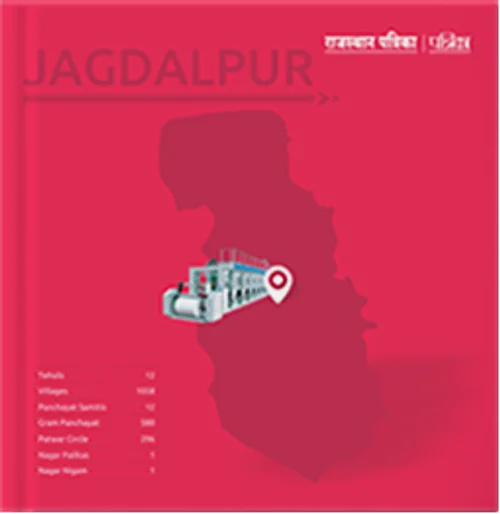 Media Book -- Jagdalpur