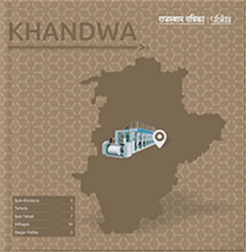 Media Book -- Khandwa