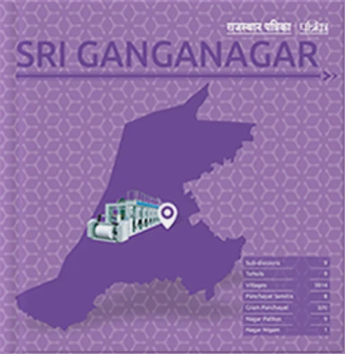 Media Book -- Sriganganagar
