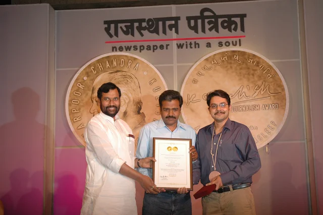 KCK Award, 2008 -- Ram Vilas Paswan