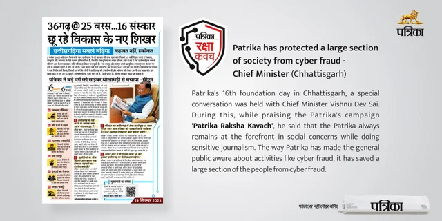 Impact Story photo essay -- Chhattisgarh