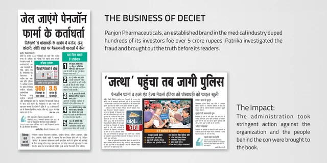 Impact Story photo essay -- Madhya Pradesh