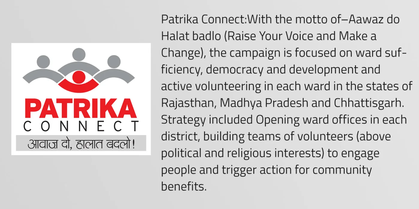 Patrika Connect