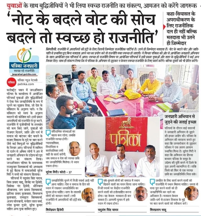 jan prahari 12