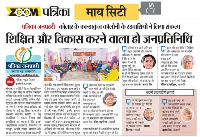 jan prahari 6
