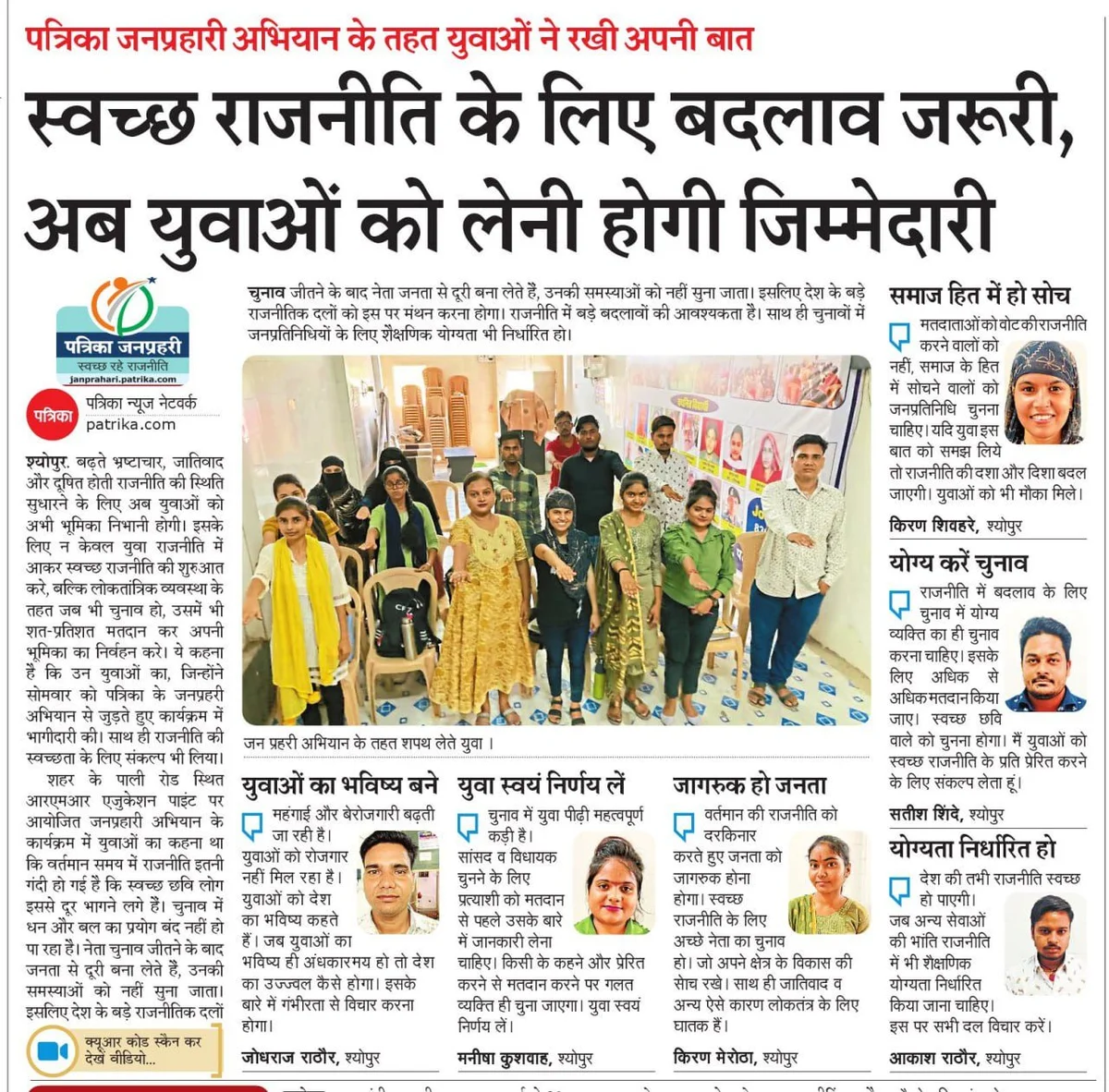 jan prahari cover
