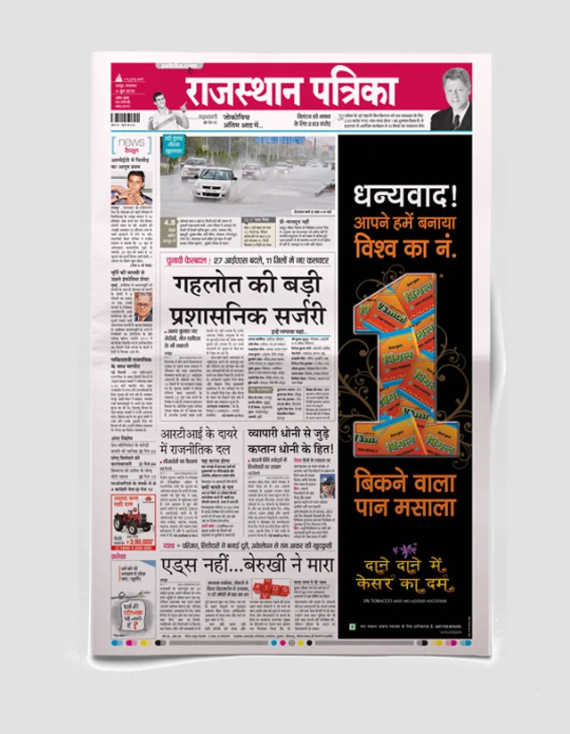 Print innovation, example 8