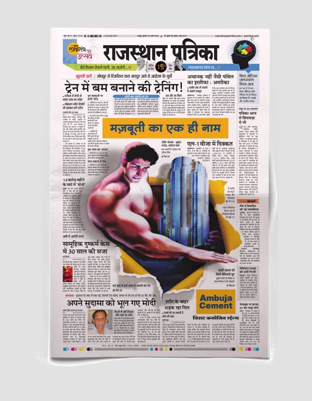 Print innovation, example 16