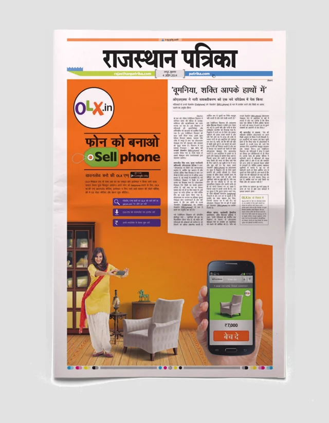 Print innovation, example 17