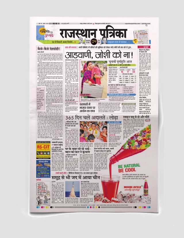 Print innovation, example 18