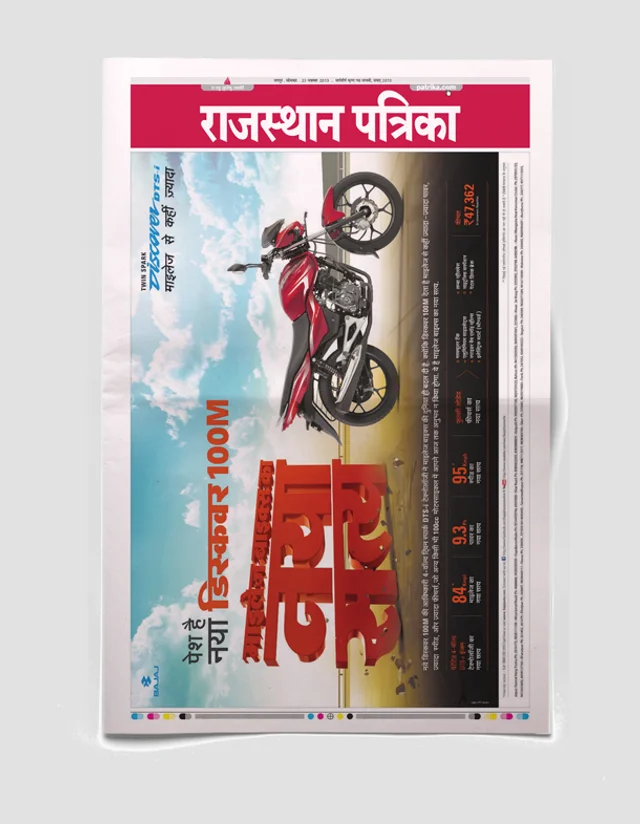 Print innovation, example 20