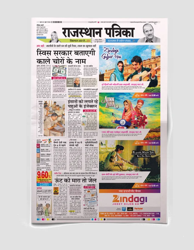 Print innovation, example 22
